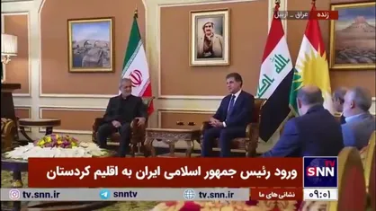 گفتگوی نیچروان بارزانی، رئیس اقلیم کردستان عراق و پزشکیان در بدو ورود به اربیل