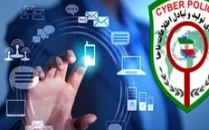 پیامک شکایت پلیس راهور جعلی است/ شهروندان لینک ناشناس را کلیک نکنند