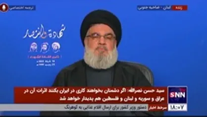 سیدحسن نصرالله: ایرانی&zwnj;ها تاکید کردند که فقط در رابطه با مسائل هسته&zwnj;ای مذاکره خواهند کرد نه موضوعات منطقه&zwnj;ای مثل حزب الله