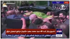 تشییع پیکر آیت الله سید محمد سعید حکیم،از مراجع شیعیان عراق در کربلا
