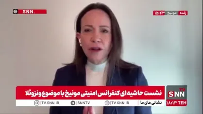 ماچادو: باید دوره انتقال به دموکراسی اتفاق بیفتد که هم برای ونزوئلا مفید است و هم به نفع دولت آمریکاست!
