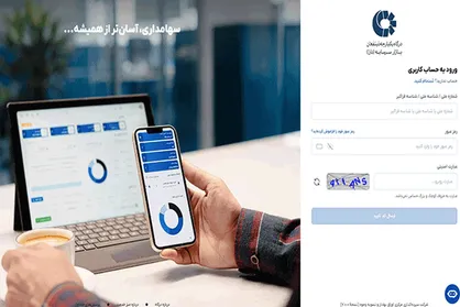 کد جعلی اعتراض به واریز سهام عدالت / شکایت از میزان سود به صورت حضوری / نحوه اعتراض به سهام متوفیان