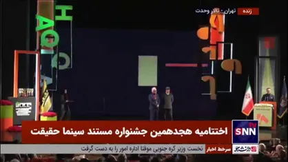 جایزه بهترین فیلم مستند بلند در اختتامیه هجدهمین جشنواره مستند سینما حقیقت به &laquo;خاطرات بی رحم&raquo; اهدا شد