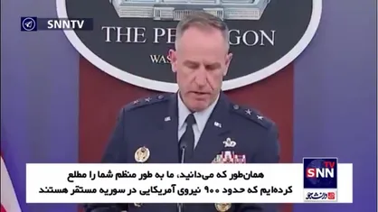 افزایش نیرو&zwnj;های آمریکایی در سوریه؛ "تا همین دیروز خودمان هم نمی&zwnj;دانستیم! "