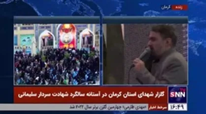 مداحی کربلایی محمدحسین پویانفر در گلزار شهدای کرمان