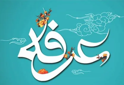 مهم&zwnj;ترین اماکن برگزاری مراسم دعای عرفه کجاست؟