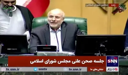 تذکر چندین باره قالیباف به نمایندگان مجلس برای رعایت نظم برای شمارش آرا استیضاح همتی