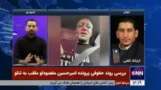 آیا تتلو اعدام می‌شود؟