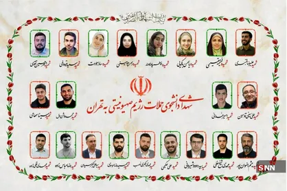 از خاک تا افلاک؛ صدای نخبگان شهید هنوز در کلاس&zwnj;ها شنیده می&zwnj;شود