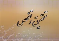 مجلس با تحقیق و تفحص از اداره کل ورزش استان خوزستان موافقت کرد