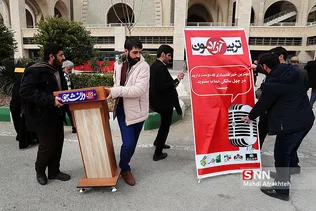 '' تریبون آزاد 
