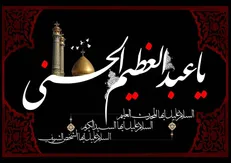 «حضرت عبدالعظیم حسنی» از آبرو بخشی به خطه «ری» تا حقی که گردن مردم تهران دارد