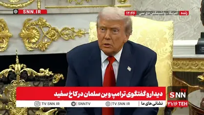 عصبانیت ترامپ از سوال خبرنگار ABC در مورد خاشقچی و اپستین: دموکرات&zwnj;ها به جزیره اپستین می&zwnj;رفتند!