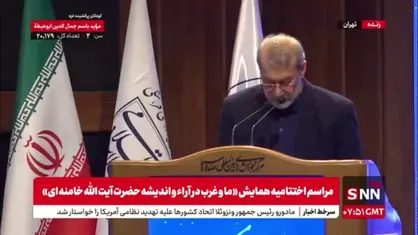 لاریجانی: ترامپ اصرار دارد قدرت را جایگزین قوانین بین المللی کند/ آیا حمله به ایران مجوزی داشت؟