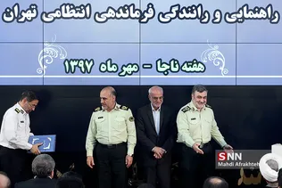 مراسم افتتاحیه مرکز فرماندهی و کنترل هوشمند ترافیک