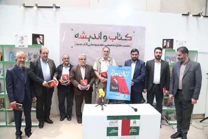 &laquo;زندان دوله&zwnj;تو&raquo; رونمایی شد