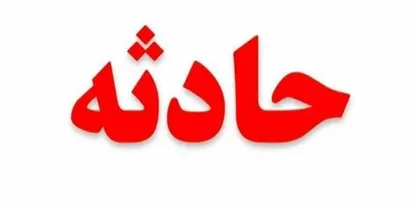 ۳ کشته و ۴ مجروح بر اثر آتش&zwnj;سوزی در کارگاه ضایعاتی