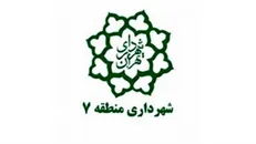 عملیات کنترل و پاکسازی علف‌های هرز در منطقه ۷ اجرا شد