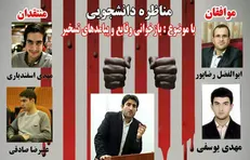 موافقان و مخالفان تسخیر لانه جاسوسی مناظره خواهند کرد