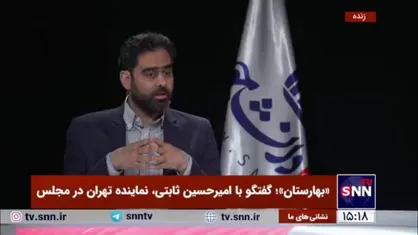 ثابتی: من با هر درصدی که وارد مجلس شده باشم امروز جزو ۲۹۰ نماینده&zwnj;ای هستم که وزیر را پایین کشیدم و استیضاح کردم