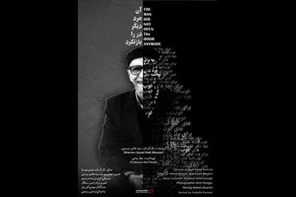 نگاهی به زندگی قصه&zwnj;گوی کودکان در &laquo;آن مرد دیگر در را باز نکرد&raquo;