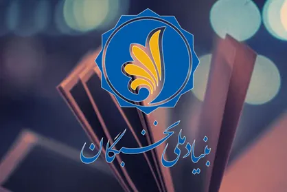 شیوه&zwnj;نامه پشتیبانی از فعالیت&zwnj;های علمی دانشجویان مستعد تحصیلی منتشر شد