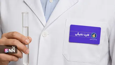 از کارت نخبگی چه می‌دانید؟