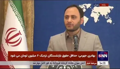 واکنش سخنگوی دولت به اعتراض بازنشستگان / بهادری جهرمی: رئیس جمهور اهل شنیدن سخنان حق است