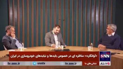رشیدی کوچی: برخی اجازه ندادند قانون واردات خودرو اجرا شود / کاکائی: اگر ژاپن هم تحریم&zwnj;های ایران را داشت، تویوتا یک ماهه تعطیل می&zwnj;شد + فیلم