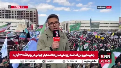 ۱۳ آبان؛ روزی که انقلاب درون انقلاب شکل گرفت/ مشهدی&zwnj;ها یک صدا فریاد استکبارستیزی سر دادند