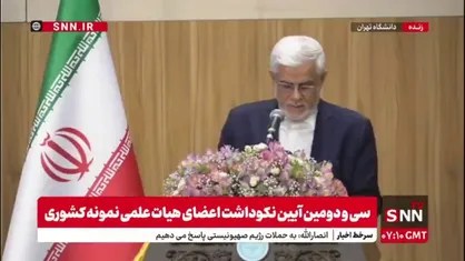 عارف: نخبگان دانشگاهی در تصمیم گیری&zwnj;های کشور نقش دارند