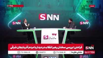 کارشناس مسائل سیاسی: بیانات رهبر انقلاب راه را به تسلیم می&zwnj;بندد نه مذاکره، گفتگو و توافق