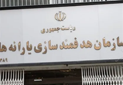 امکان واریز یارانه جامانده&zwnj;های شهریور وجود ندارد