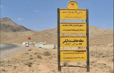 زور قانون به معادن نطنز می‌رسد؟ / سازمان حفاظت محیط زیست پیش قراول برخورد با معادن متخلف