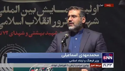 وزیر ارشاد: شهید بهشتی نیرو&zwnj;های انقلاب را منسجم کرد
