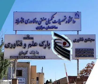 توانایی دانشگاه هایتک کرمان در راه&zwnj;اندازی کارگاه&zwnj;های آموزشی حوزه صنعت مس
