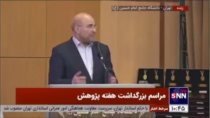 قالیباف: گفتمان انقلاب آرمان گرایی واقع بین است