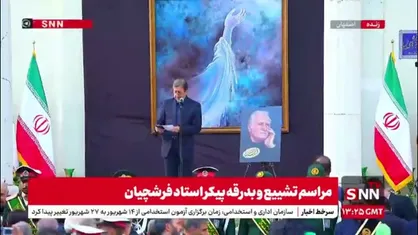 استاندار اصفهان: راز جاودانگی فرشچیان این است که انسان خود را برای ابدیت ساخت