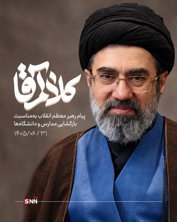 کلام آقا