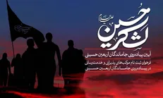 فراخوان ثبت نام موکب‌های مردمی برای ارائه خدمات به جاماندگان اربعین حسینی