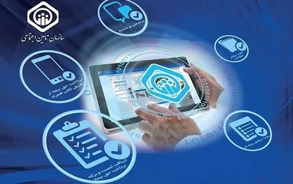 افزایش خدمات غیرحضوری قابل ارائه در &laquo;تأمین من&raquo; به ۴۸ خدمت