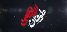 کلیپ| نماهنگ «یوم الانتقام» ابوذر روحی