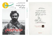 هفتاد وهفتمین شماره نشریه «سرو» منتشر شد