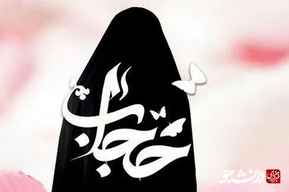 پروژه حجاب&zwnj;زدایی چگونه در ایران عملیاتی شد؟