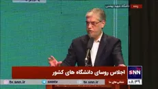 وزیر علوم: امسال در یک فضای روانی و روحی بهتری سال و این اجلاس را برگزار می‌کنیم/ دانشگاهیان امیدوارتر و بانشاط‌تر شدند