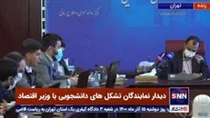 وزیر اقتصاد: نمی‌توانیم پدیده رمز ارزها را در کشور نادیده بگیریم
