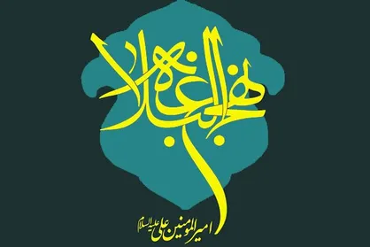 سلسله جلسات نهج البلاغه خوانی برگزار می&zwnj;شود