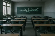 تعطیلی مدارس همدان فردا ۵ آذر ۱۴۰۴