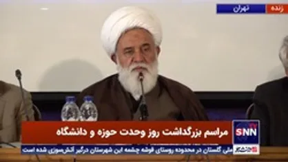 آیت&zwnj;الله رشاد: در هیچ زمانی به اندازه امروز قشر متدین در دانشگاه نداشته&zwnj;ایم / نه دانشگاه باید حوزه شود و نه حوزه دانشگاه