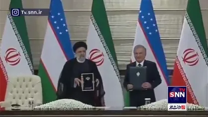 امضای اسناد همکاری مشترک در زمینه&zwnj;های مختلف بین ایران و ازبکستان